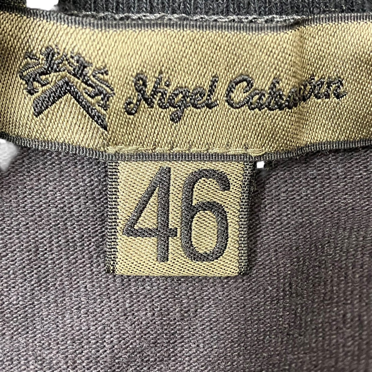 NIGEL CABOURN 50’s クルーネック プルオーバー スウェット8050-00-20045 古着・中古-6枚目のアイテム画像