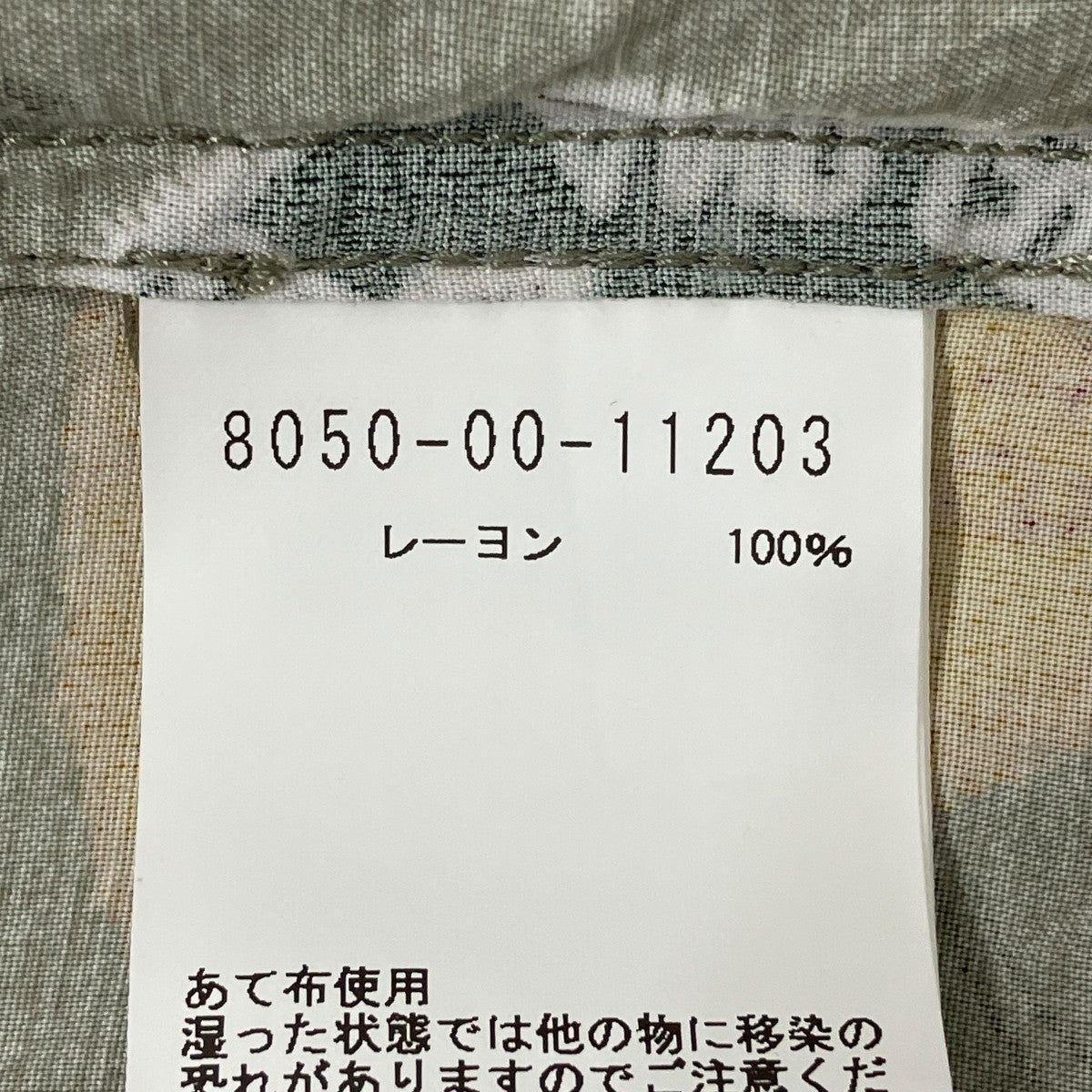 NIGEL CABOURN アロハシャツ8050-00-11203 古着・中古-7枚目のアイテム画像