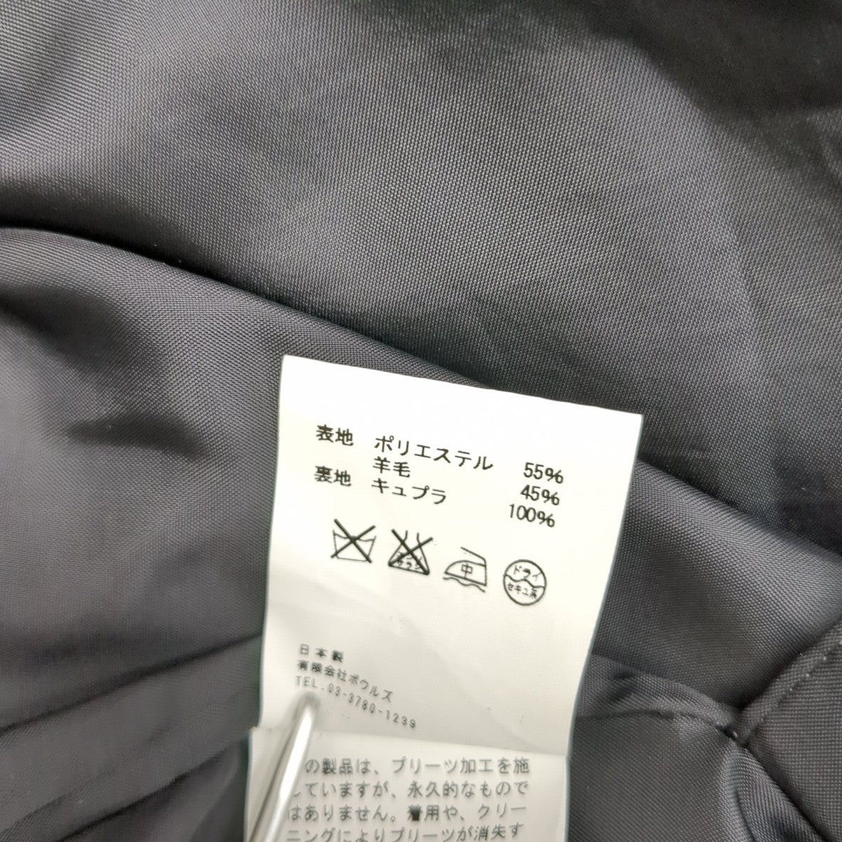 ラップスカート