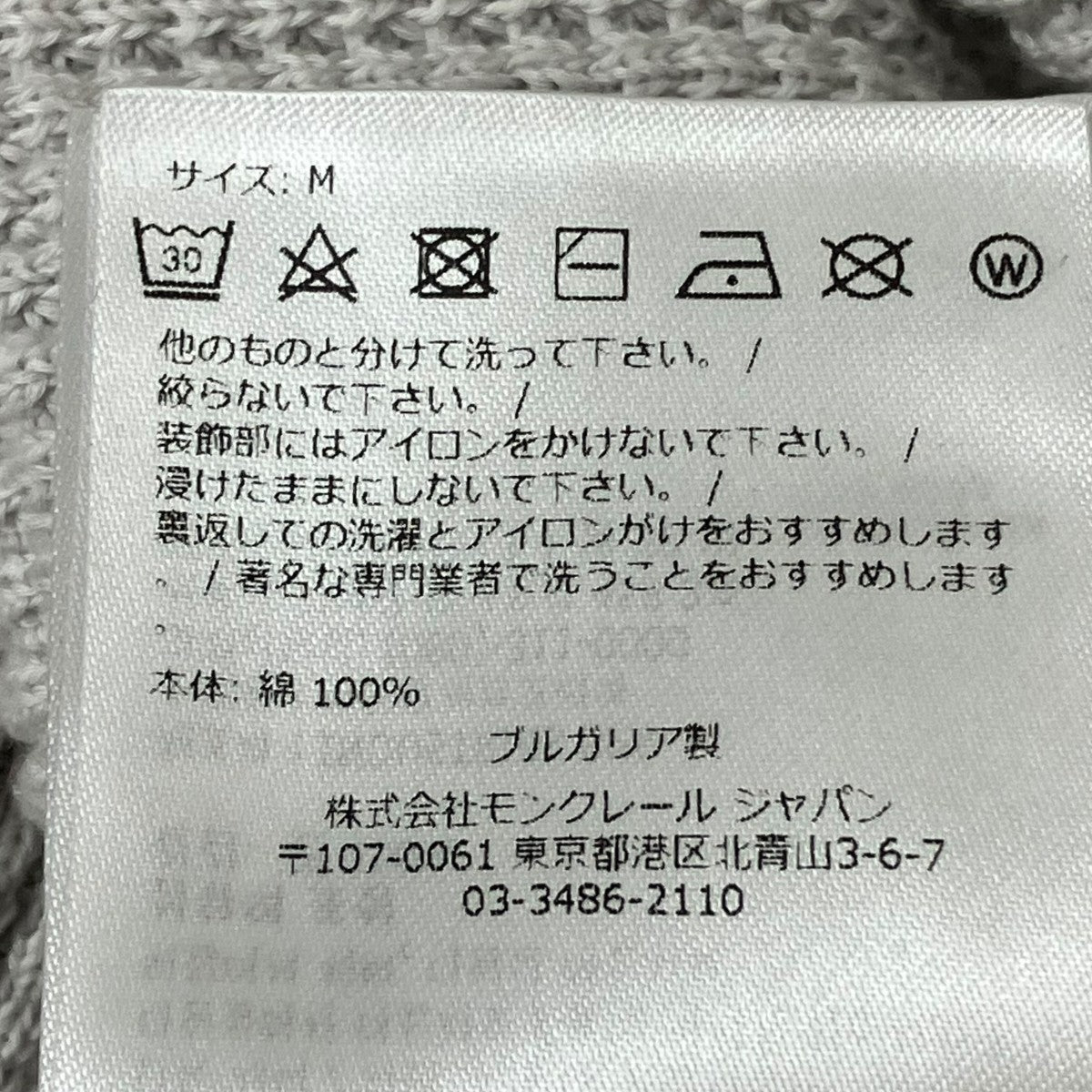 MONCLER GIROCOLLO TRICOTニットI20919C00007 古着・中古-8枚目のアイテム画像