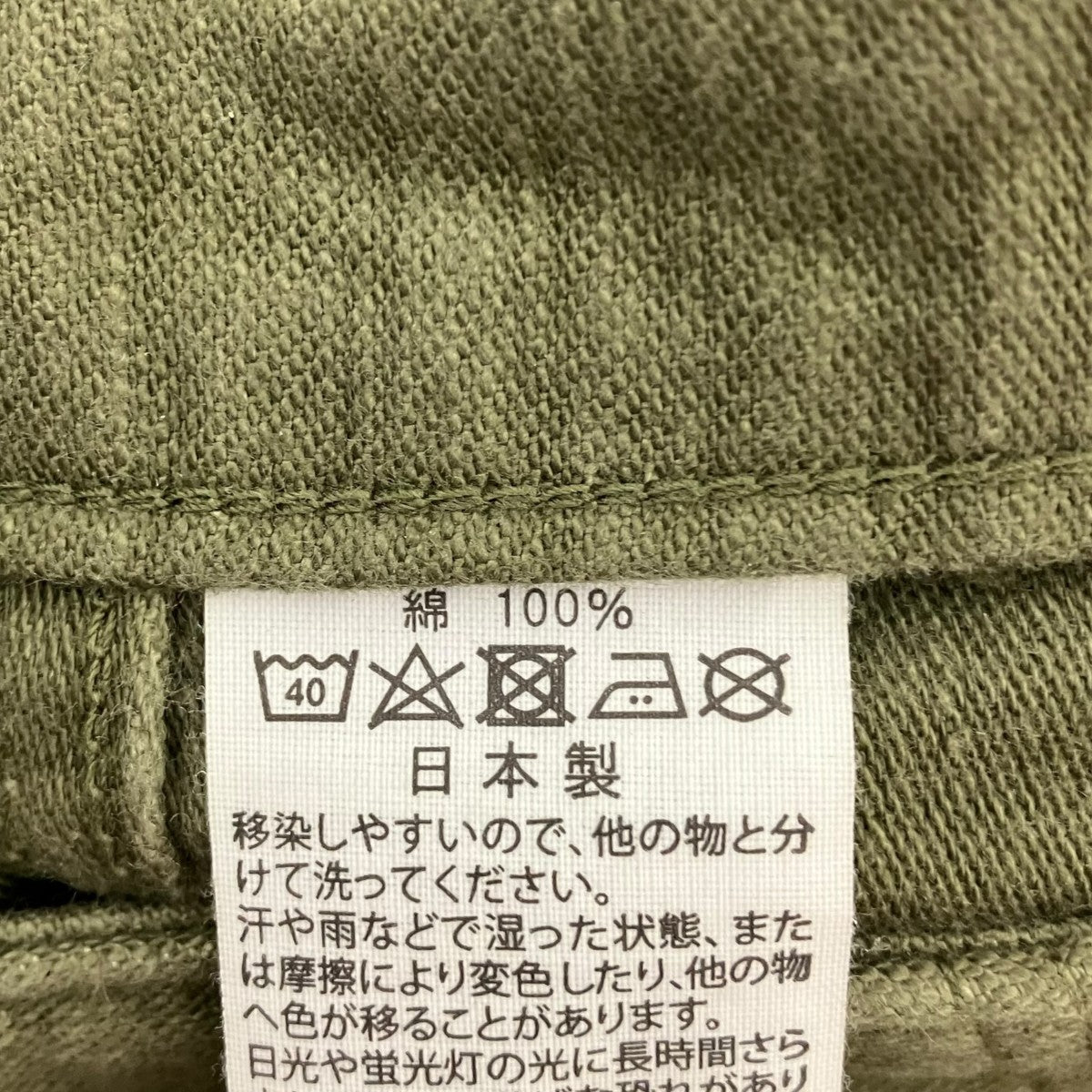ベイカーパンツ