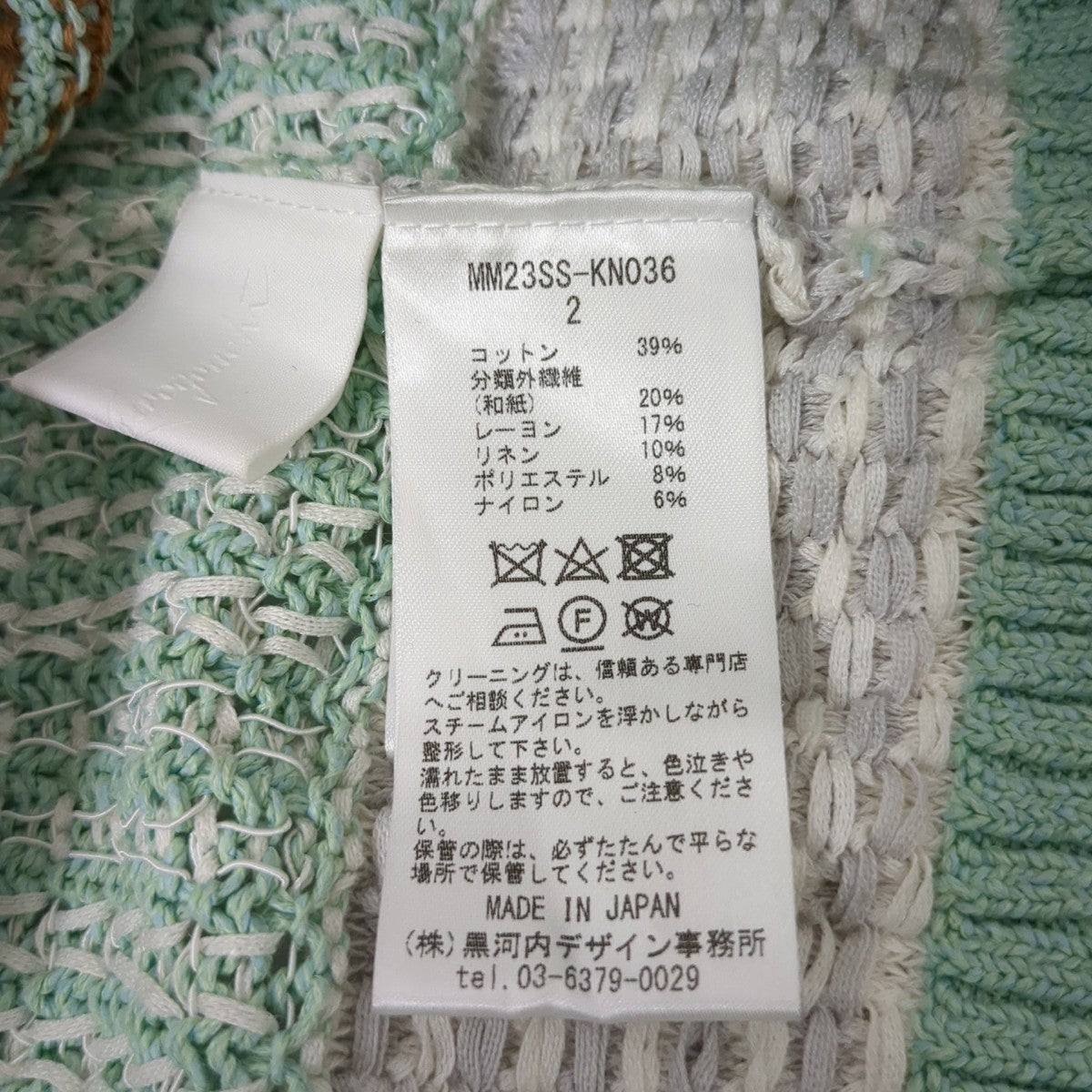 23AWBamboo Basket Pattern Knitted Top -Mint GreenセーターMM23SS-KN036
