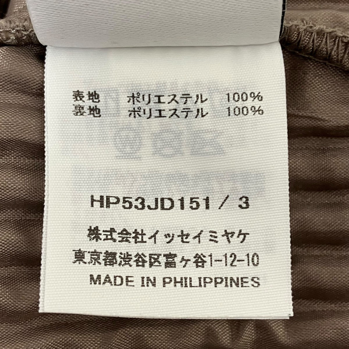 HOMME PLISSE ISSEY MIYAKE TAILORED PLEATS 1ジャケットHP53JD151 古着・中古-6枚目のアイテム画像