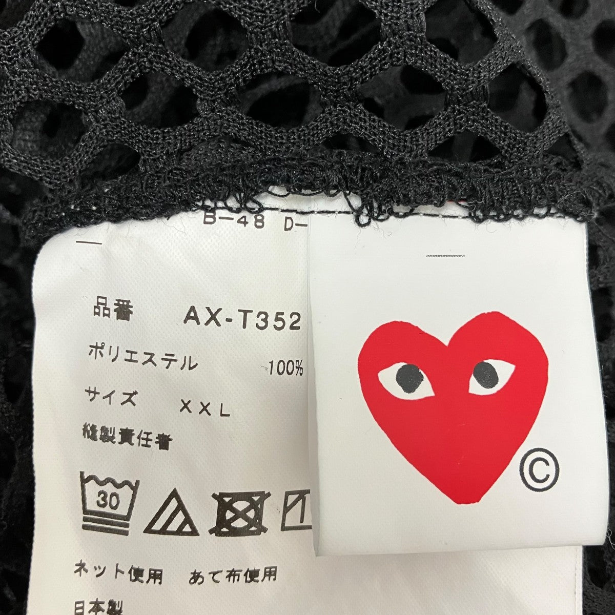 カットソーAX-T352