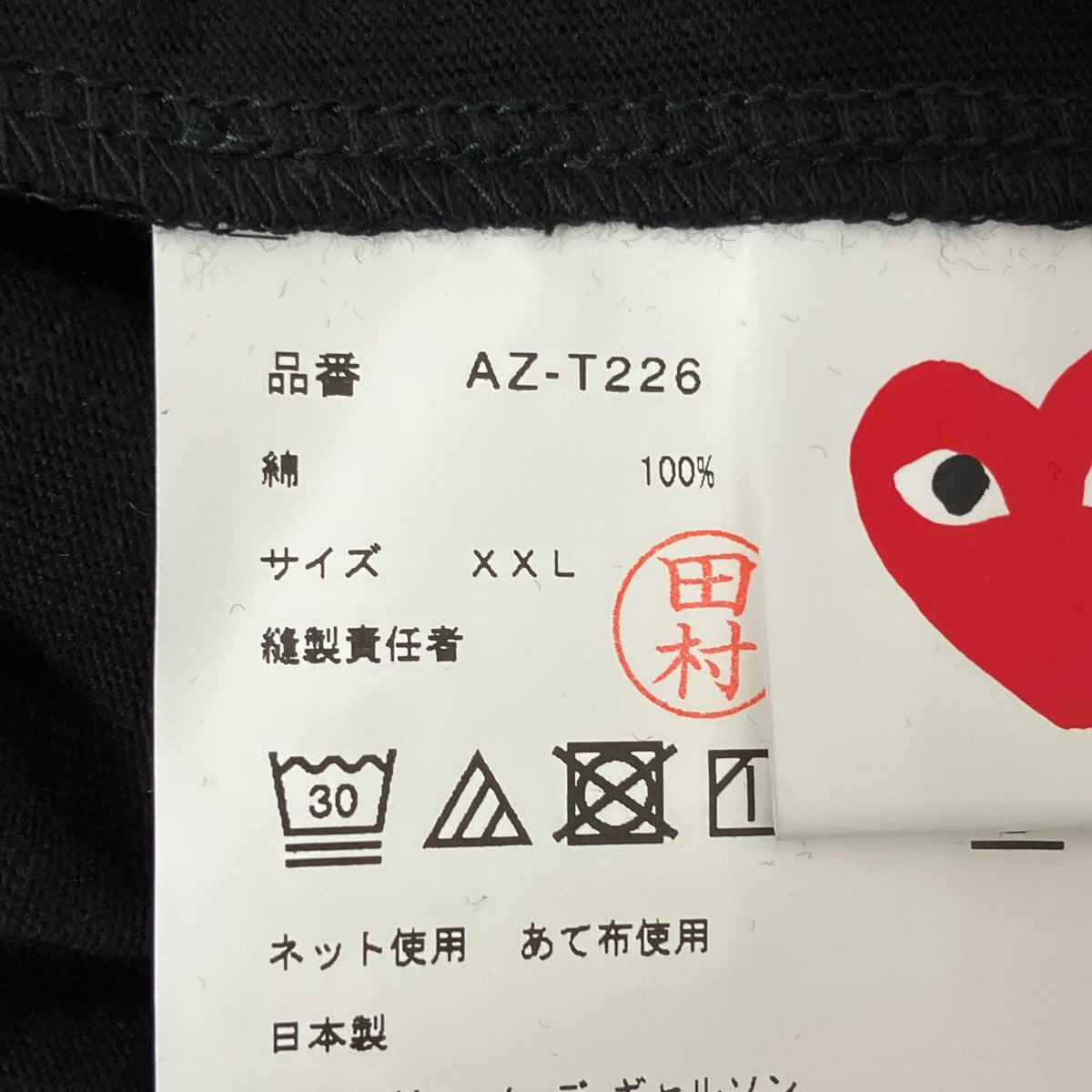 TシャツAZ-T226