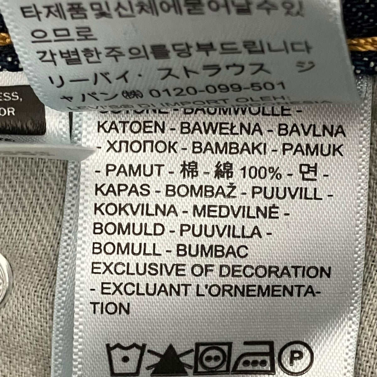 デニムパンツ