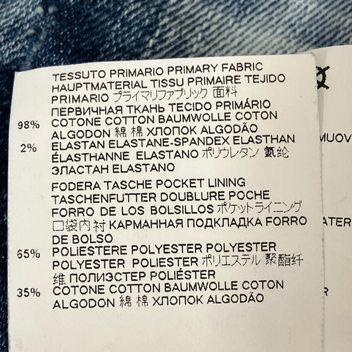 DSQUARED2 デニムパンツS74LB0957 古着・中古-8枚目のアイテム画像