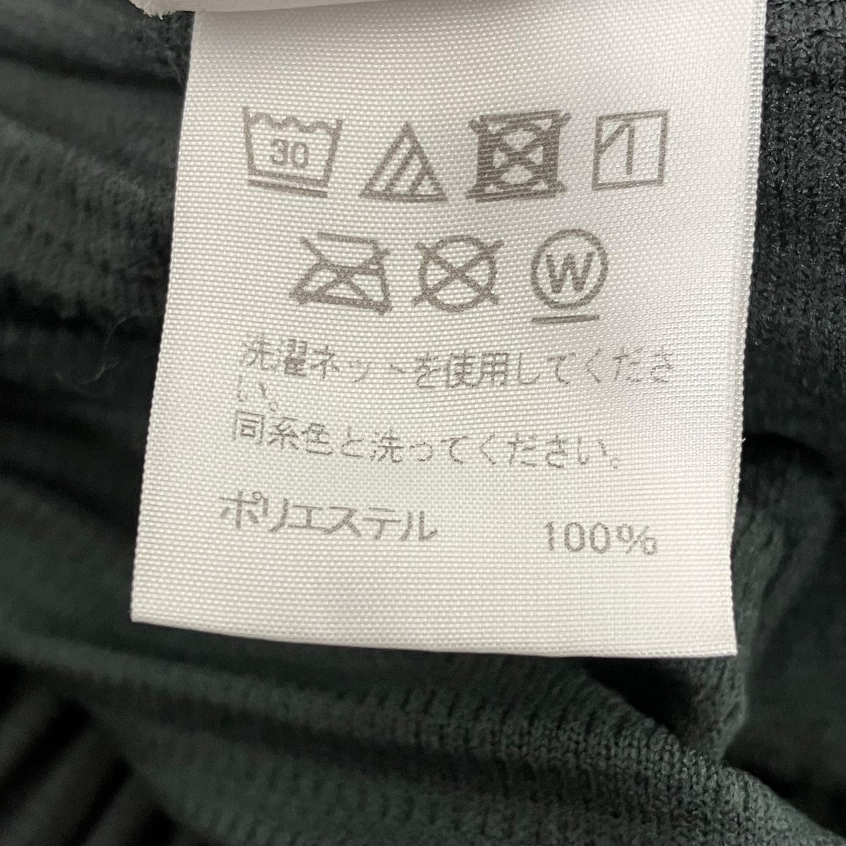 HOMME PLISSE ISSEY MIYAKE 20AWプリーツパンツHP03JF118 古着・中古-7枚目のアイテム画像