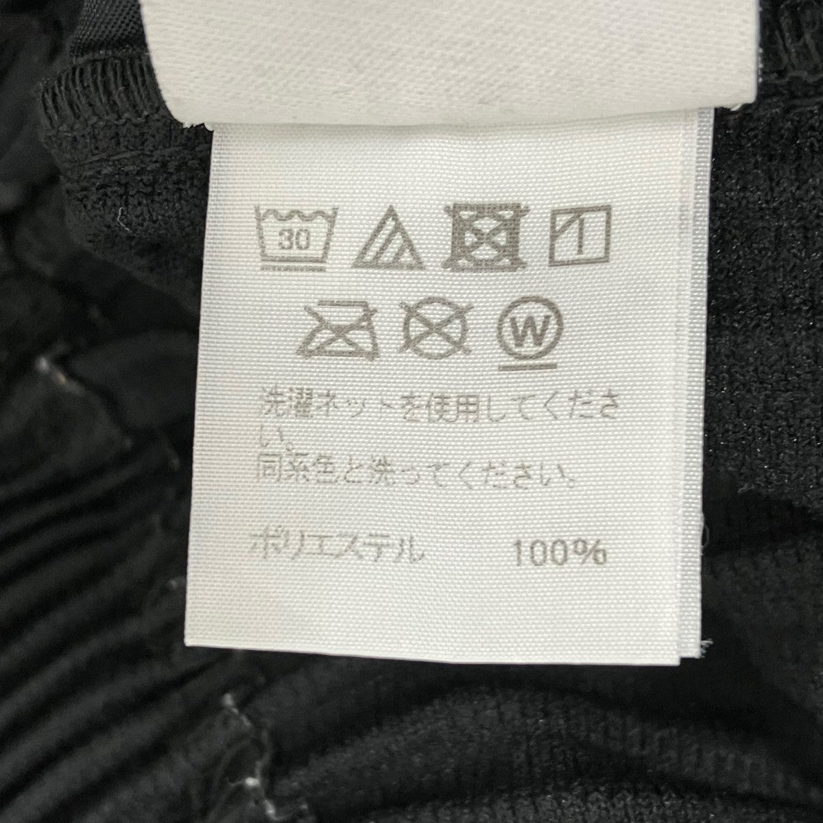 HOMME PLISSE ISSEY MIYAKE プリーツパンツHP01JF146 古着・中古-7枚目のアイテム画像