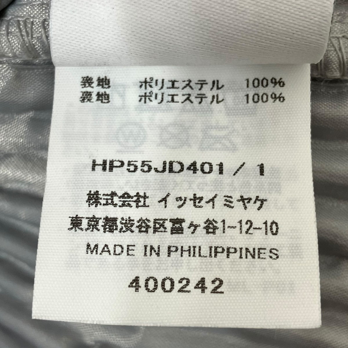 HOMME PLISSE ISSEY MIYAKE テーラードジャケットHP55JD401 古着・中古-7枚目のアイテム画像