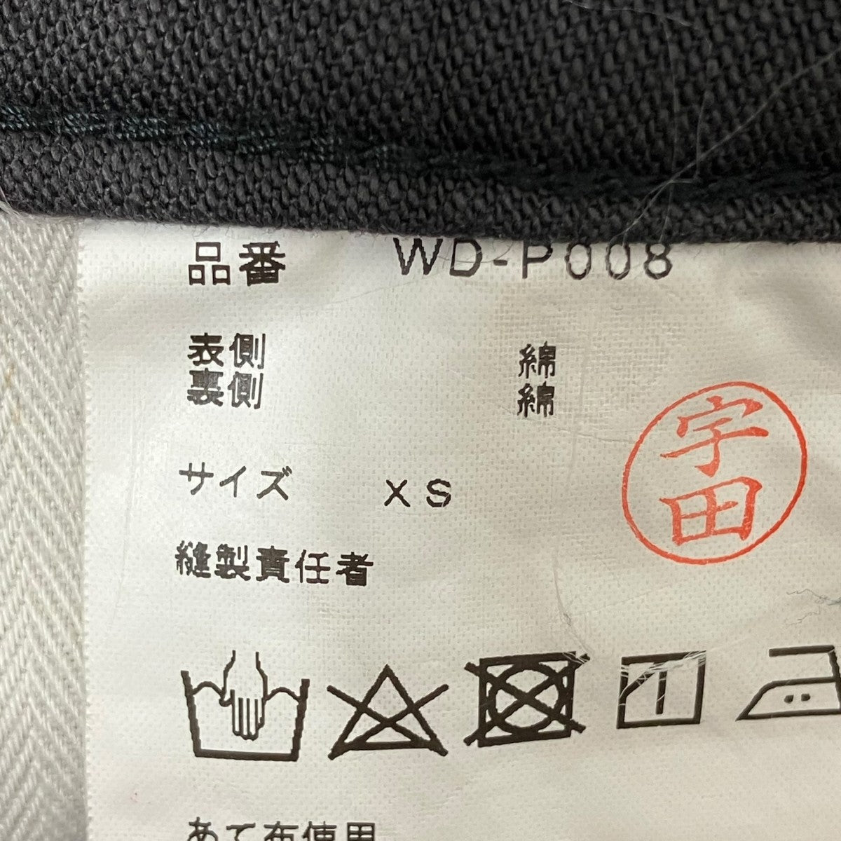 パンツWD-P008