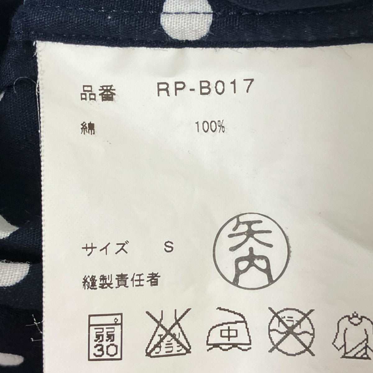 15AW長袖シャツRP-B017