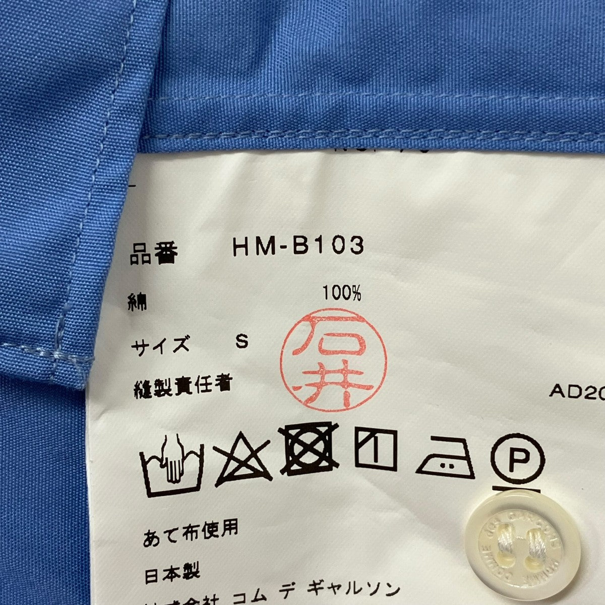 AD2023半袖シャツHM-B103