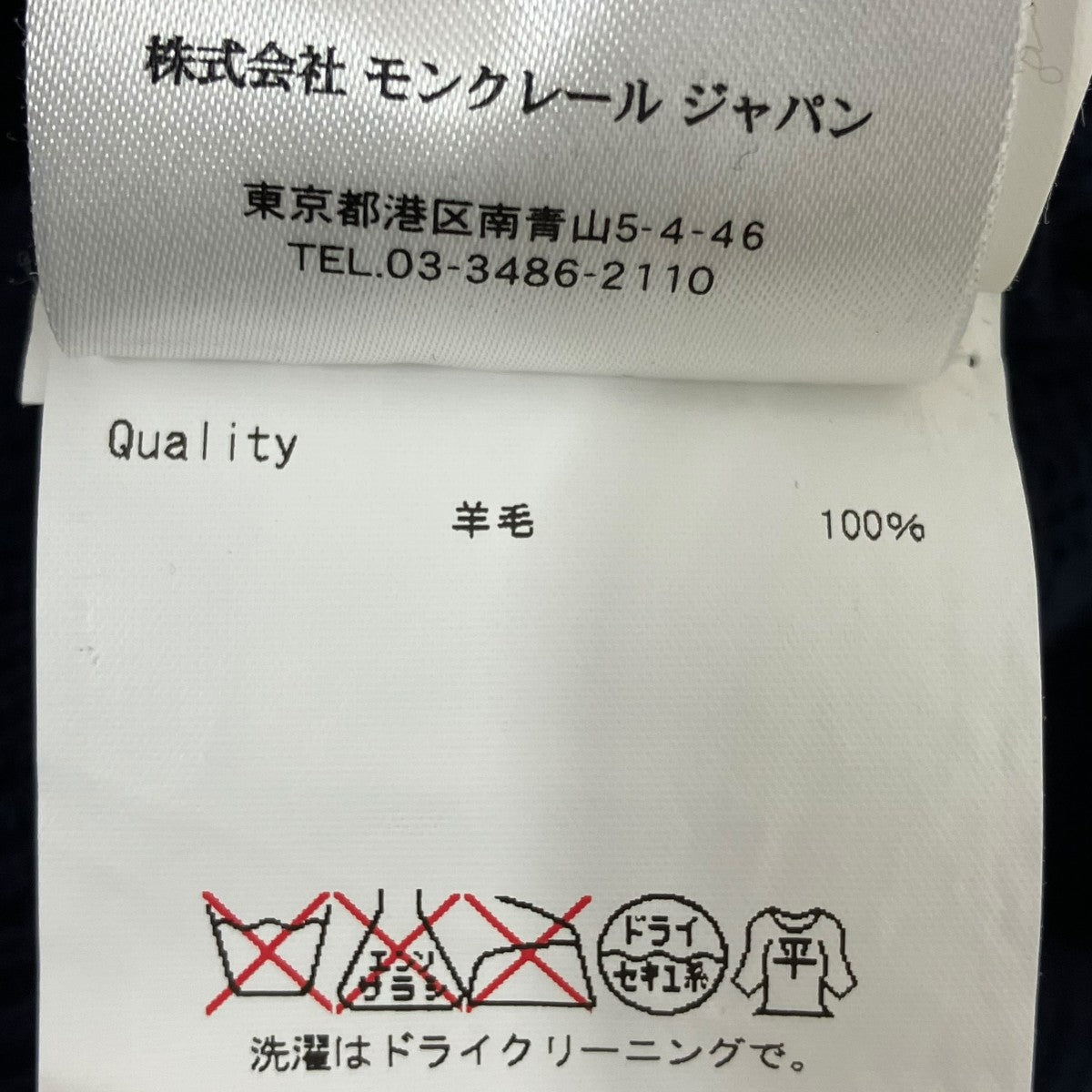 MONCLER MAGLIONE TRICOT CARDIGANニットパーカーA20919445800 古着・中古-7枚目のアイテム画像