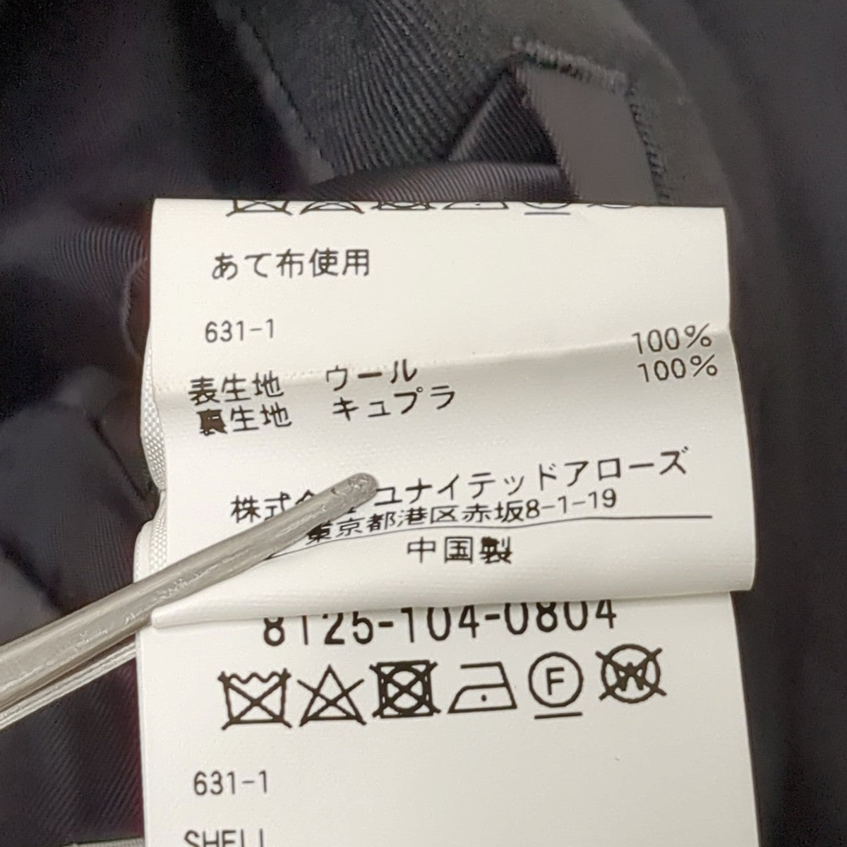 コート8125-104-0804