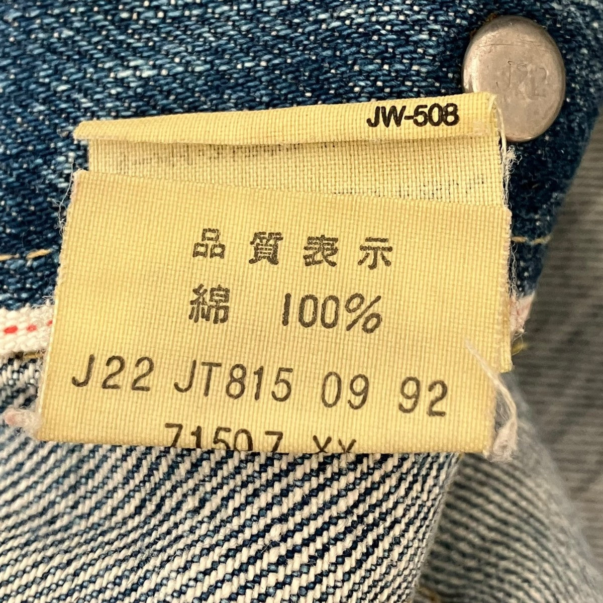 71507デニムジャケット