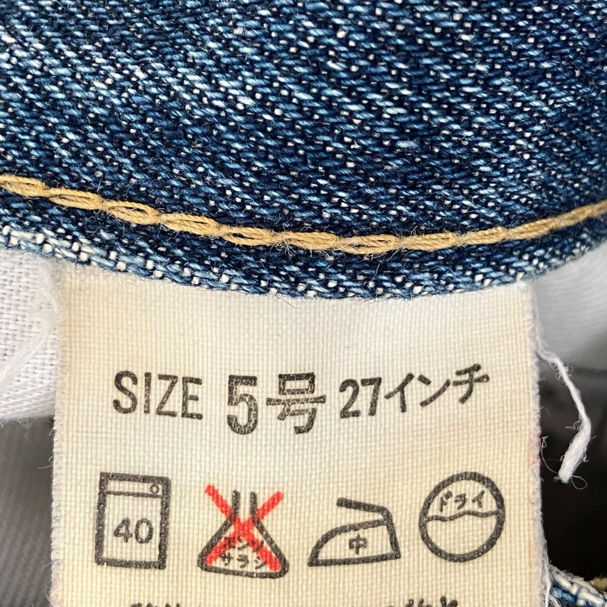 LEVI’S Ｗ701 XXデニムパンツ 古着・中古-7枚目のアイテム画像