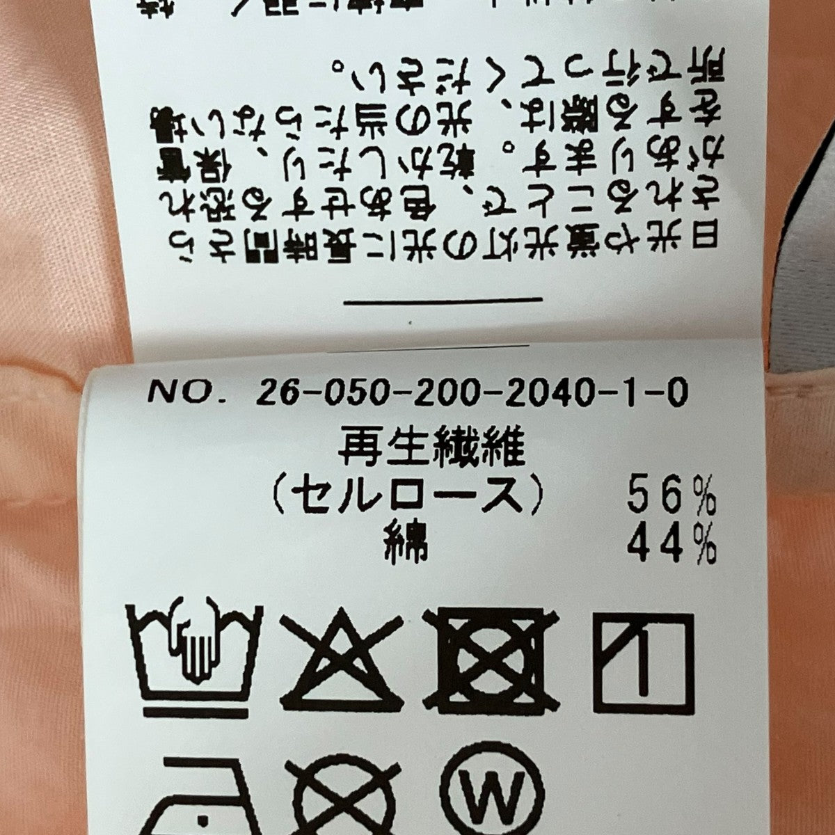 ガーメントダイカシュクールシャツ26050200204010