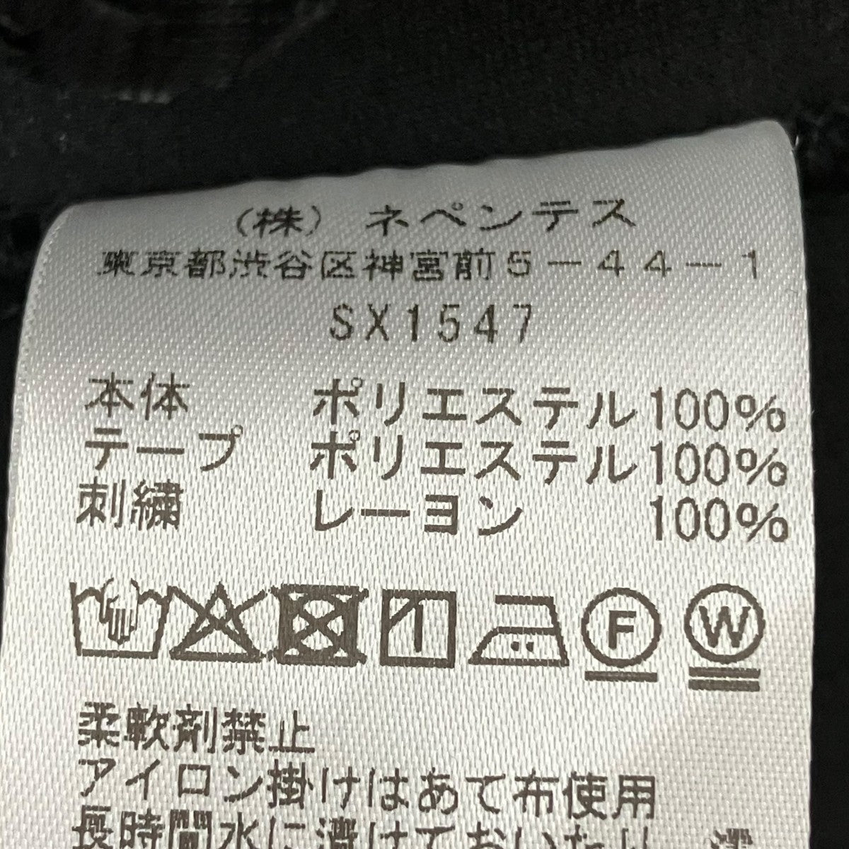 Needles パンツ 古着・中古-8枚目のアイテム画像