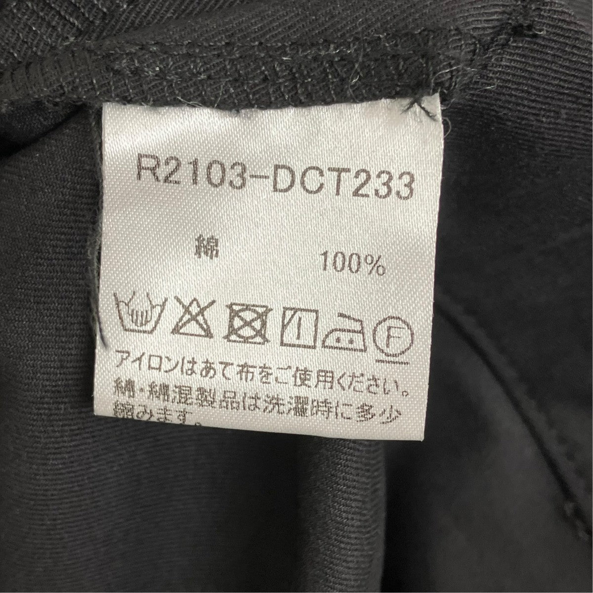 コートR2103-DCT233