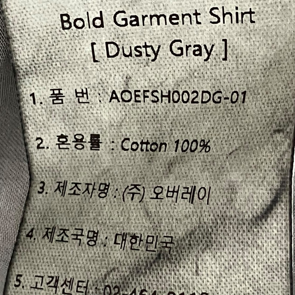 Bold Garment Shirt長袖シャツ
