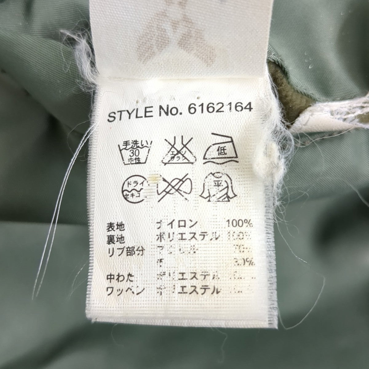 AVIREX ジャケット6162164 古着・中古-9枚目のアイテム画像
