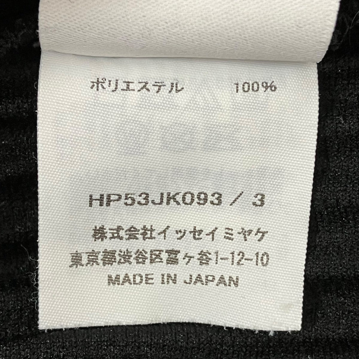 カットソーHP53JK093