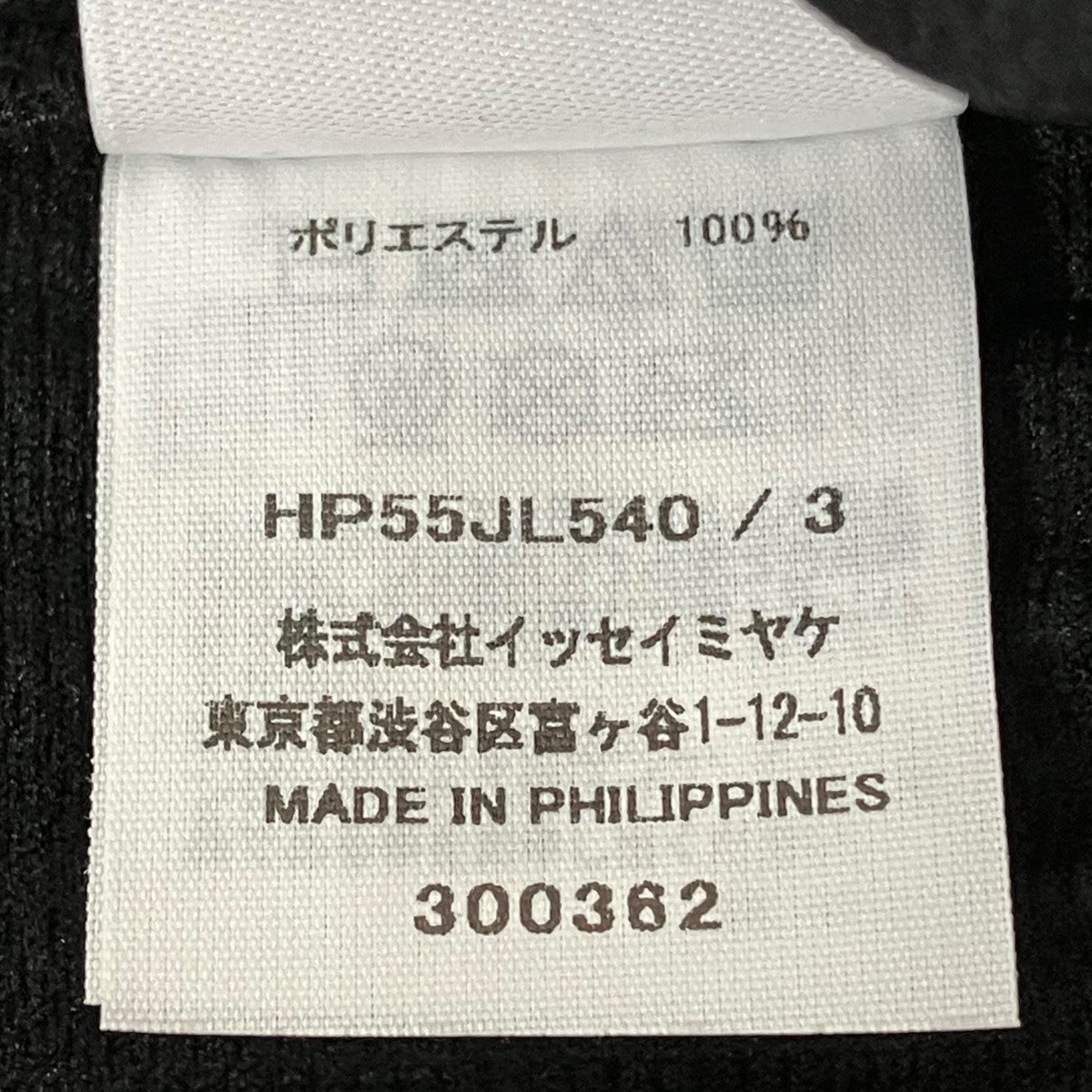 ジャケットHP55JL540