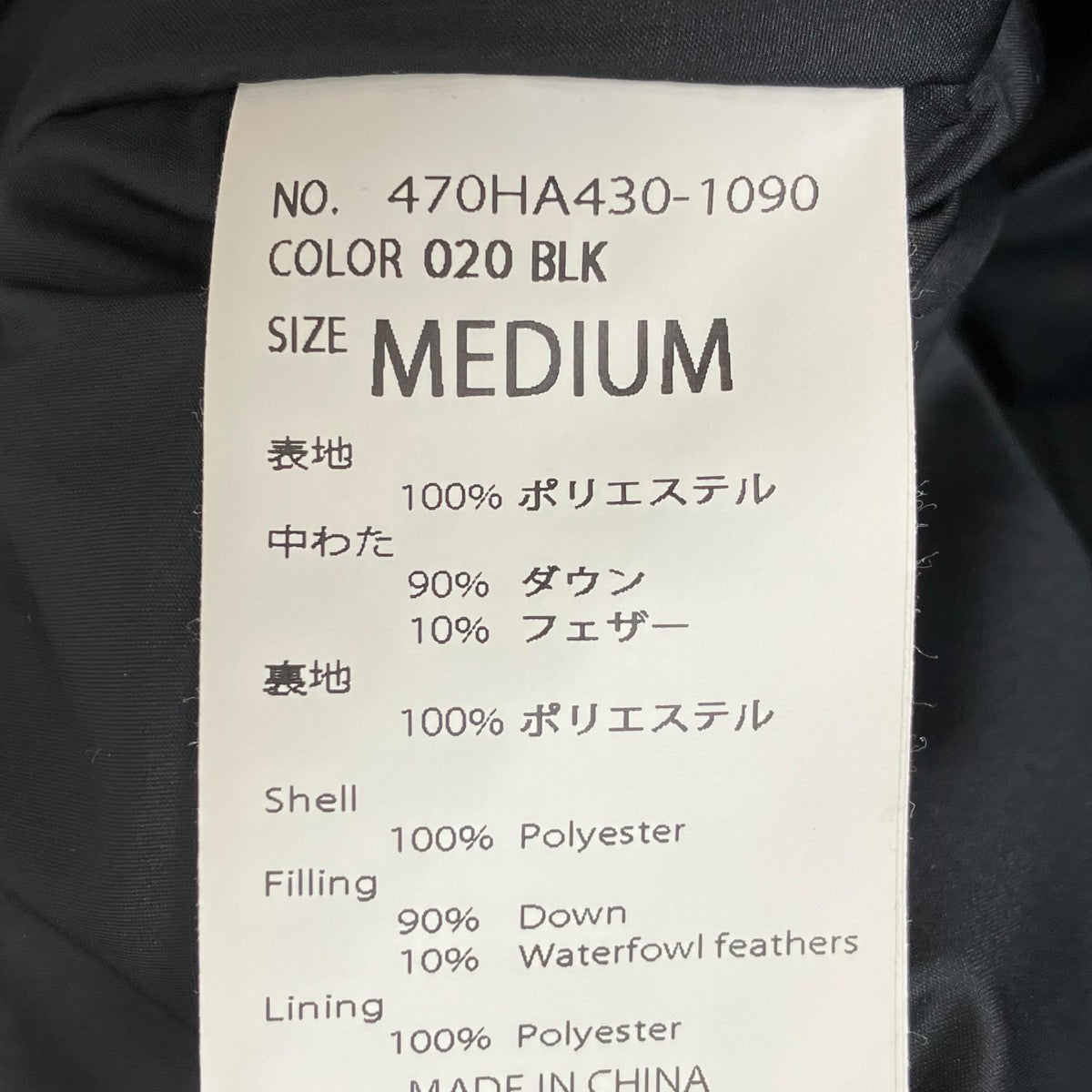 combination vestダウンベスト470HA430-1090
