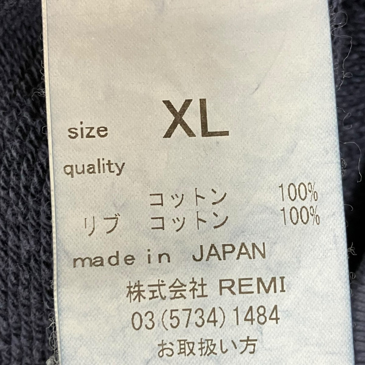 REMI RELIEF(レミレリーフ) スウェット ネイビー サイズ XL｜【公式