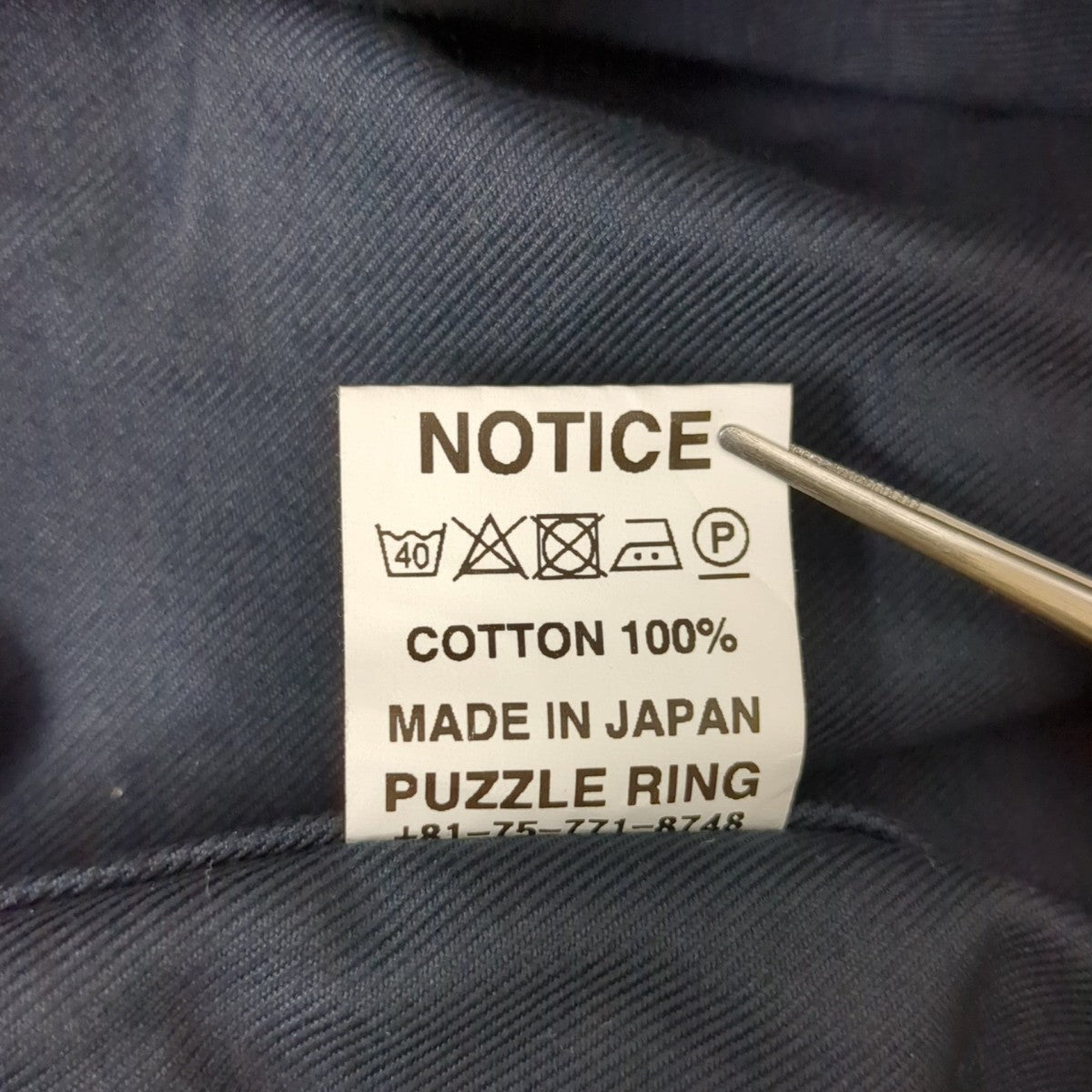 ジャケット