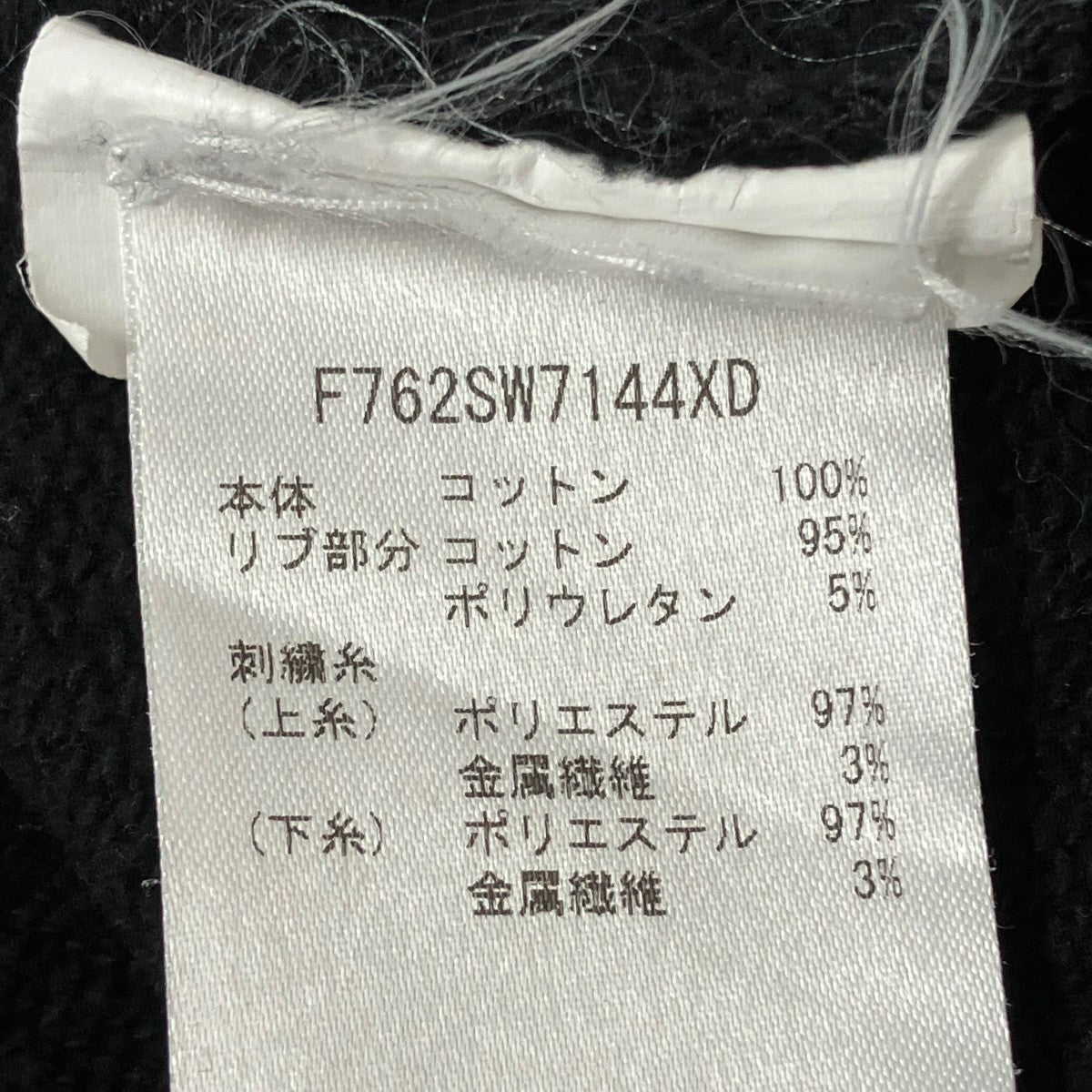 スウェットF762SW7144XD