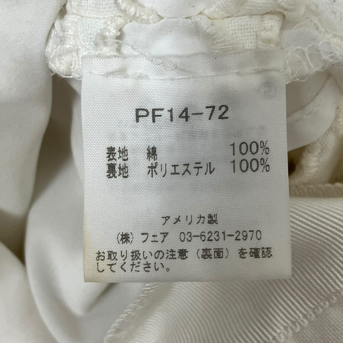 スカート
