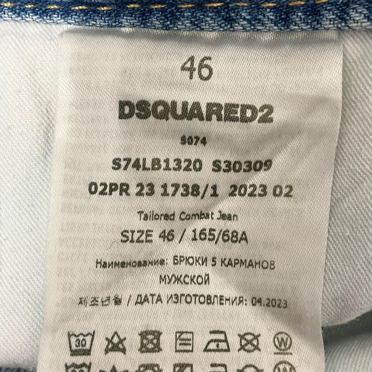 DSQUARED2 デニムパンツS74LB1320 古着・中古-7枚目のアイテム画像