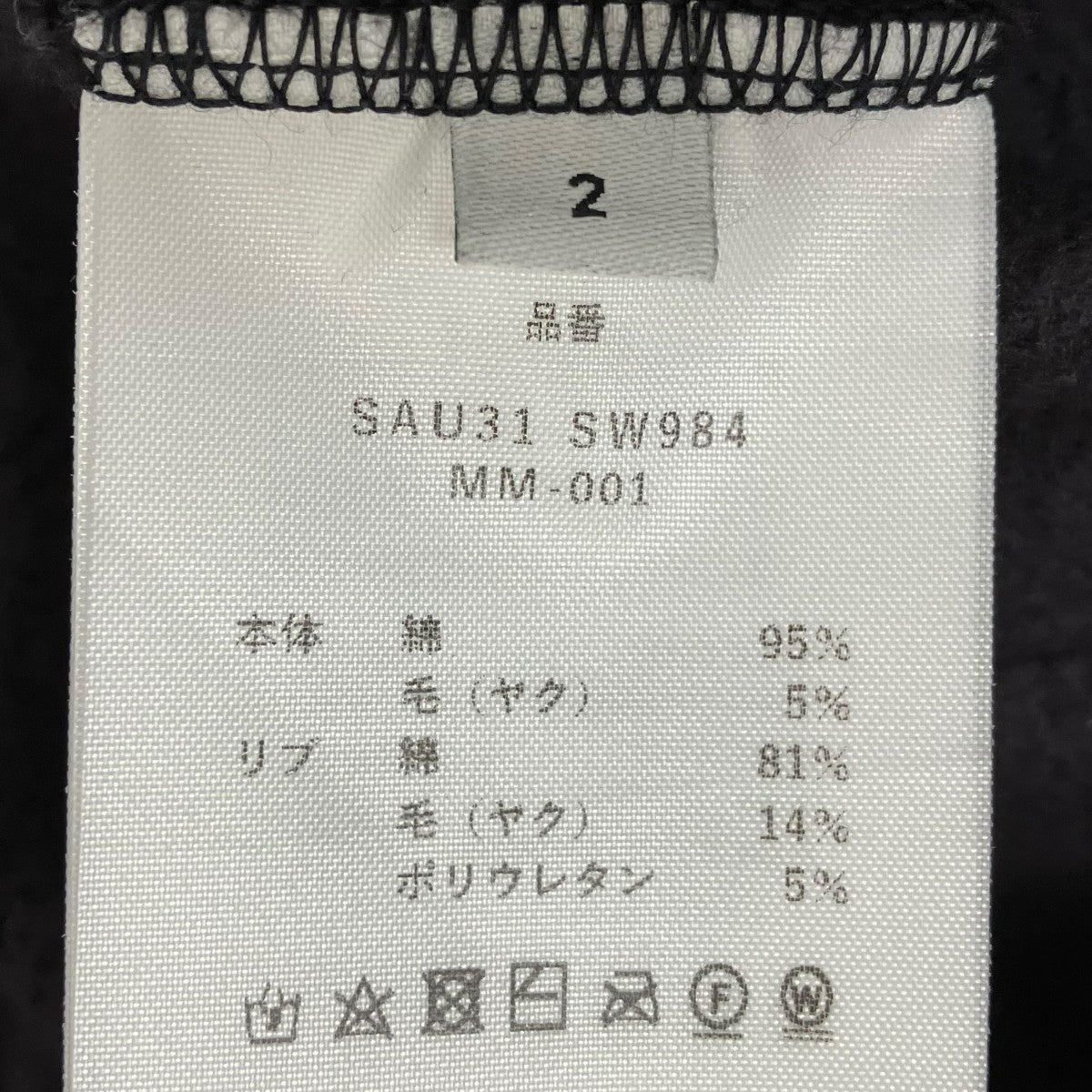 スウェットパンツSAU31 SW984
