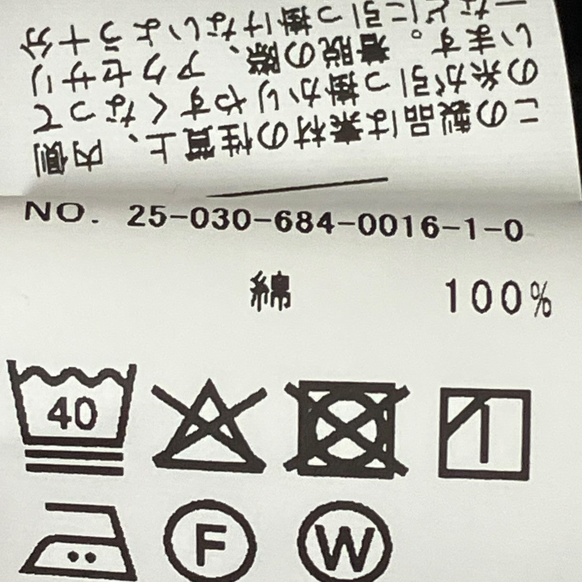 FOLL スウェットパンツ25-030-684-0016-1-0 古着・中古-8枚目のアイテム画像