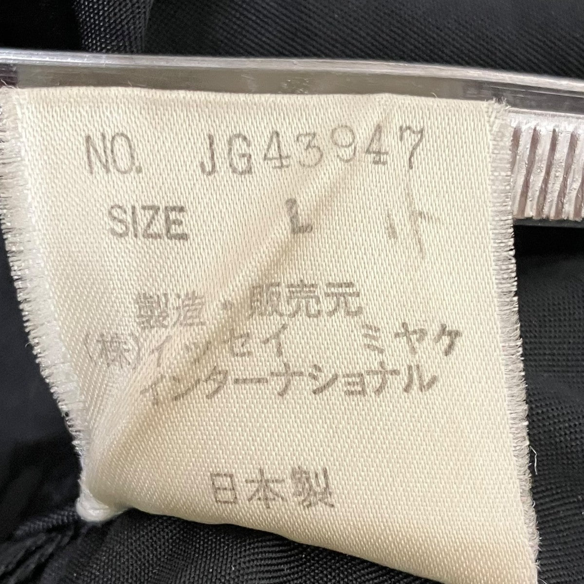 ISSEY MIYAKE 80sパンツJG43947 古着・中古-7枚目のアイテム画像