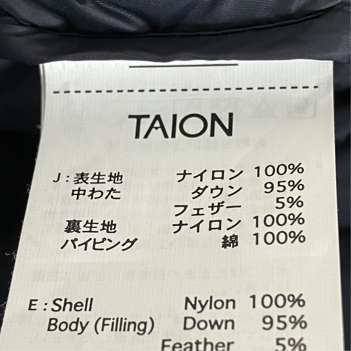 ダウンジャケット