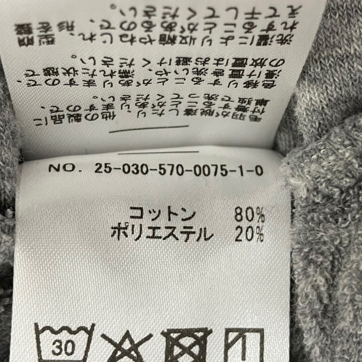 スウェットパンツ25-030-570-00751-0