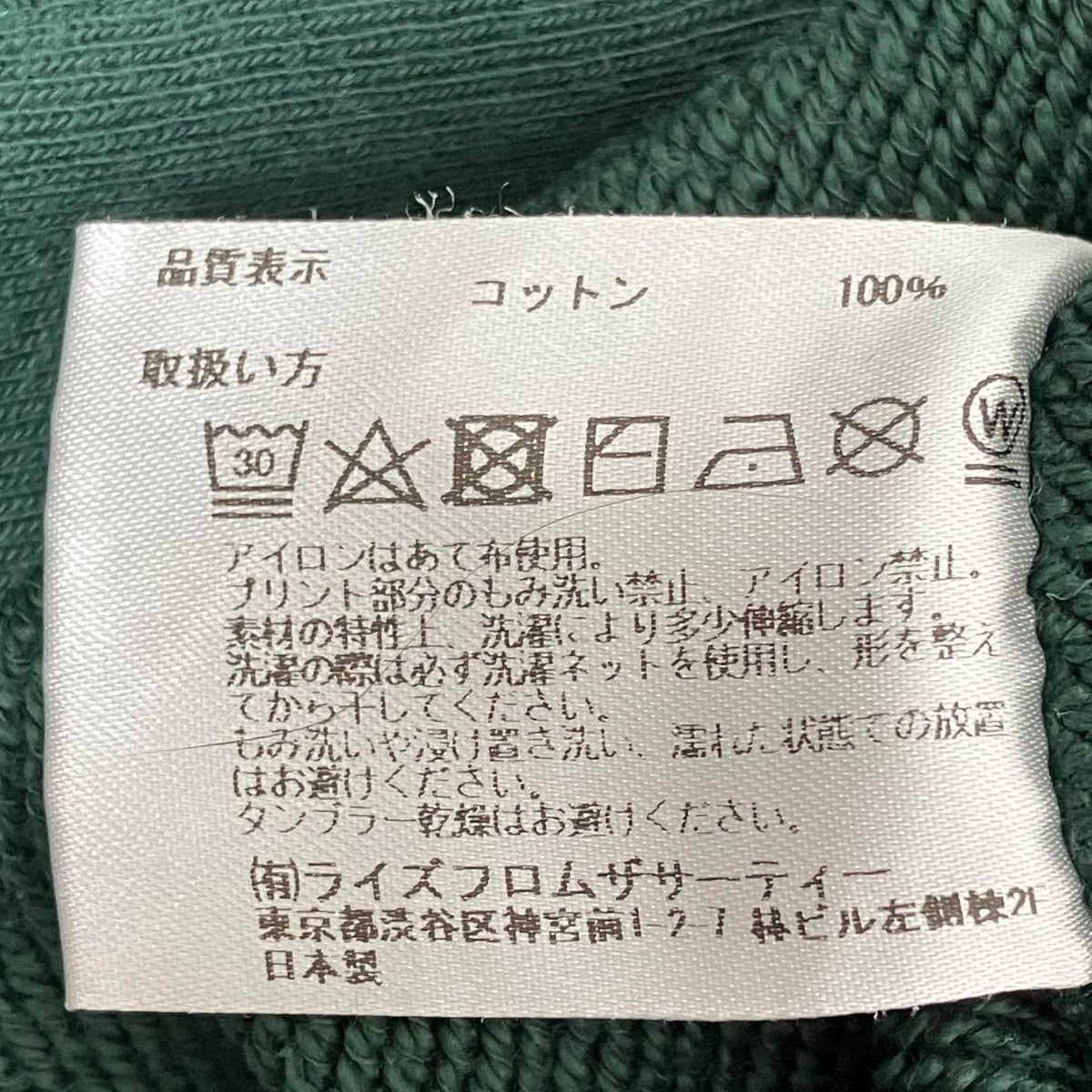 スウェット