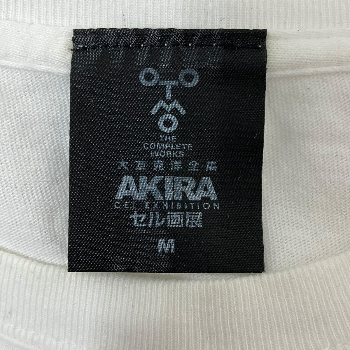 AKIRAセル画展Tシャツ