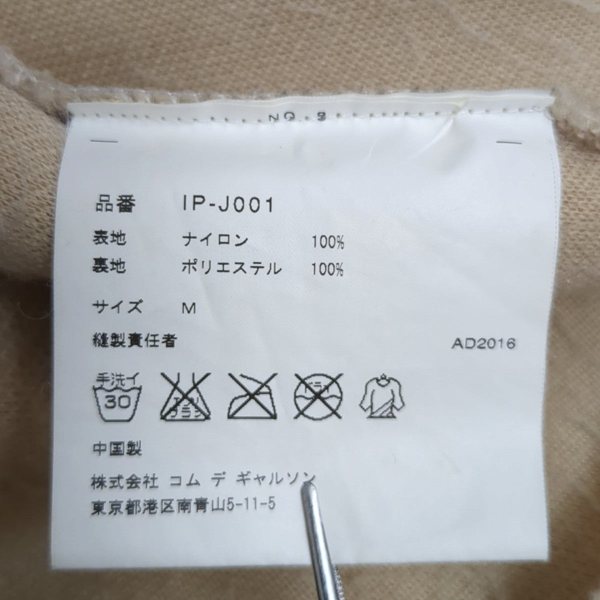 GOOD DESIGN SHOP COMME des GARCONS コーチジャケット 古着・中古-7枚目のアイテム画像
