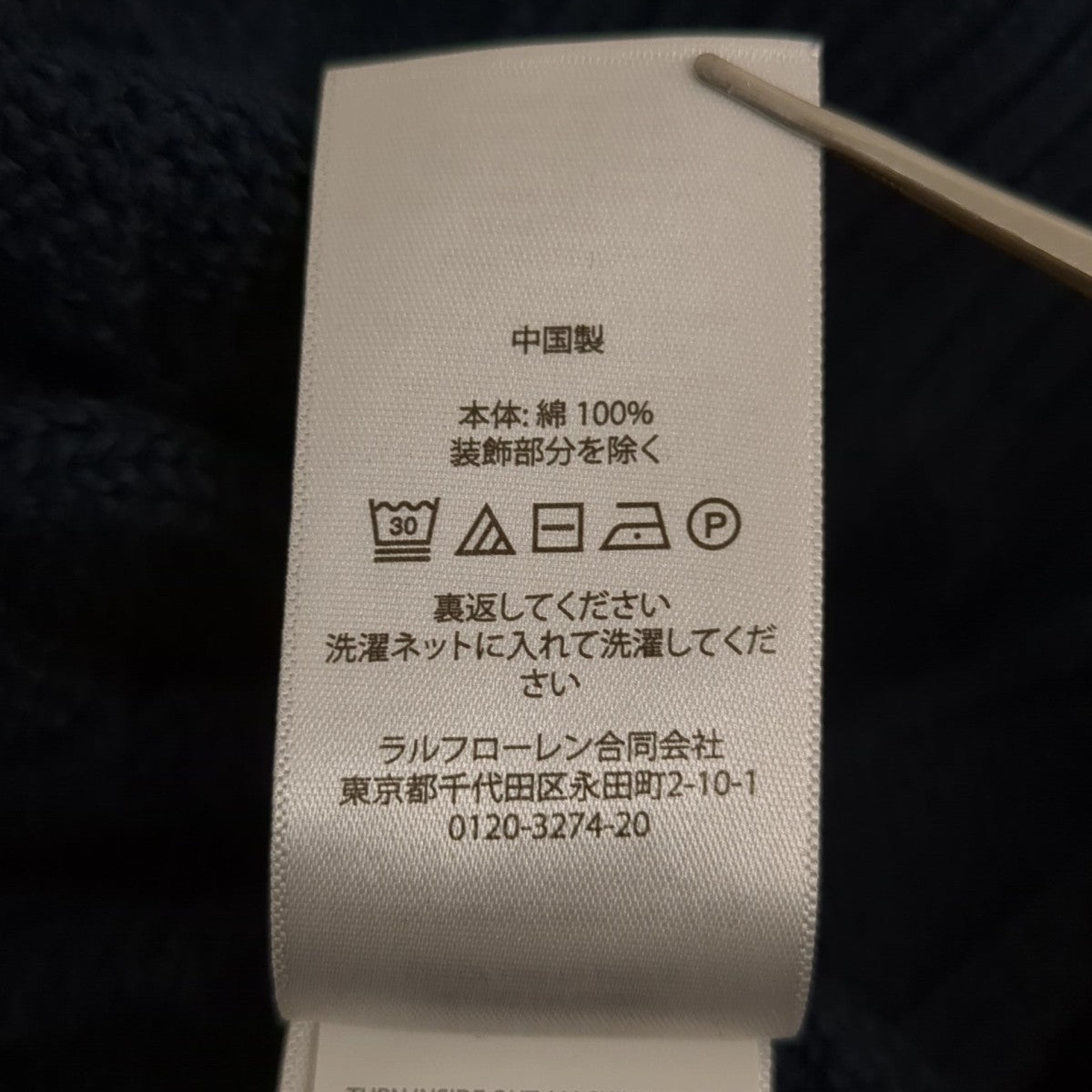 POLO RALPH LAUREN セーター 古着・中古-7枚目のアイテム画像