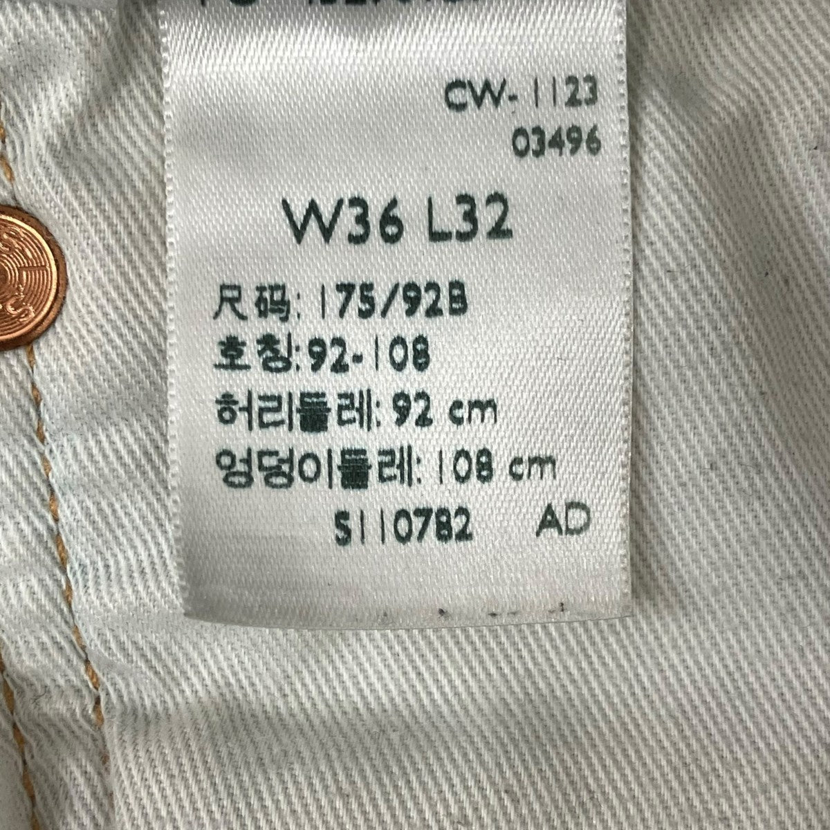 LEVI’S デニムパンツ 古着・中古-8枚目のアイテム画像