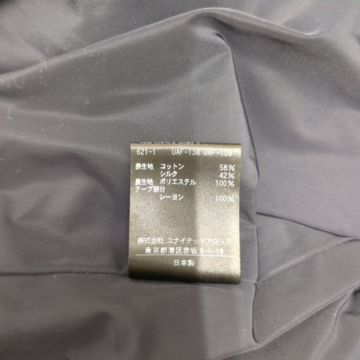 Drawer ジャケット6522-299-0620 古着・中古-8枚目のアイテム画像