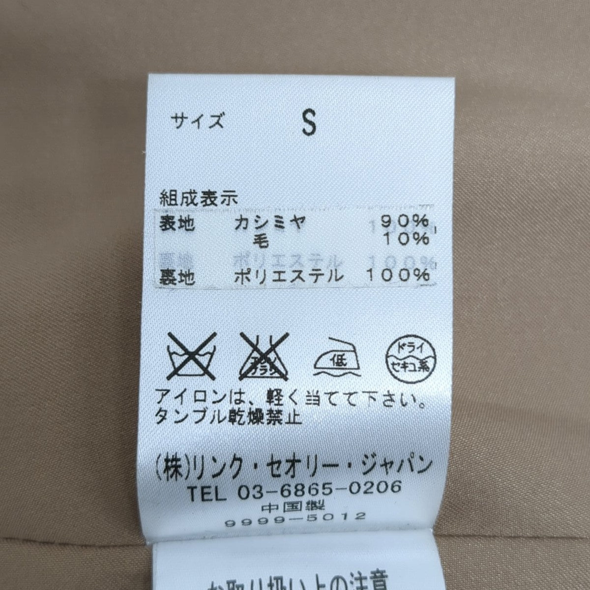 theory(セオリー) コート07-2309616 07-2309616 カーキ サイズ S 