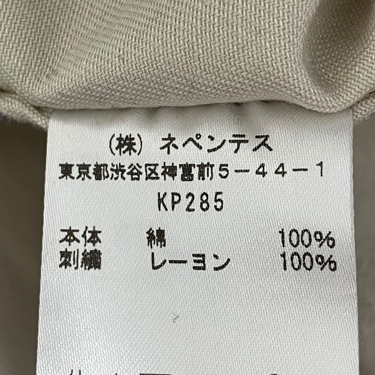 カバーオールKP285