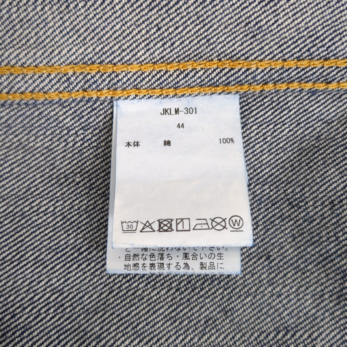 デニムジャケットJKLM-301-NIW Single Pocket Denim Jacket