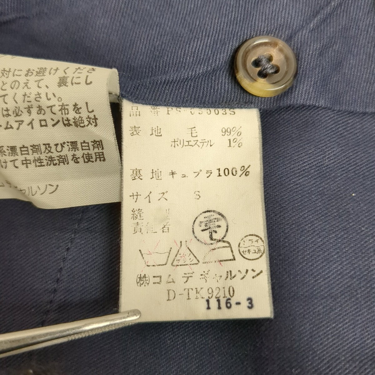 パンツPS-05003S