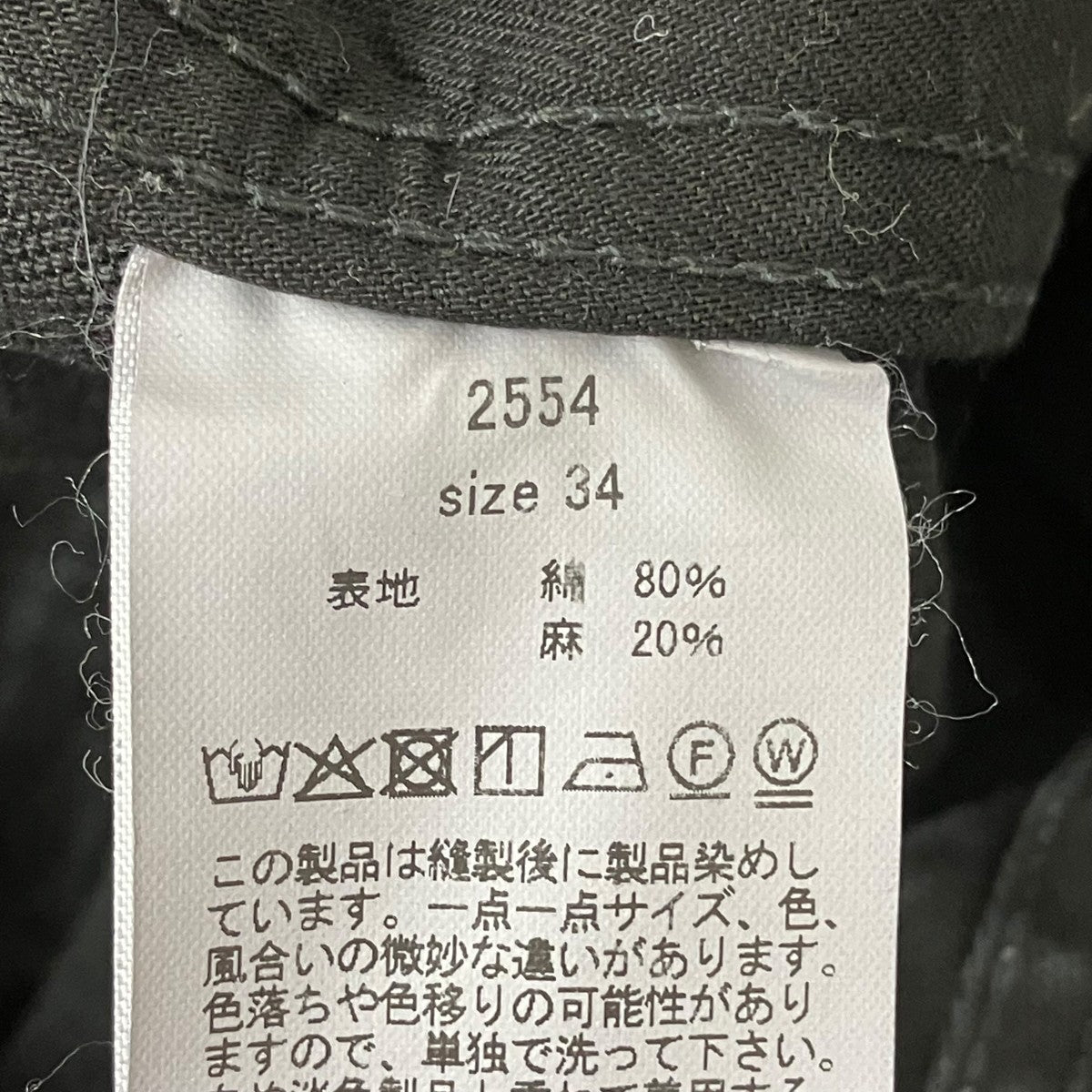 デニムパンツ2554